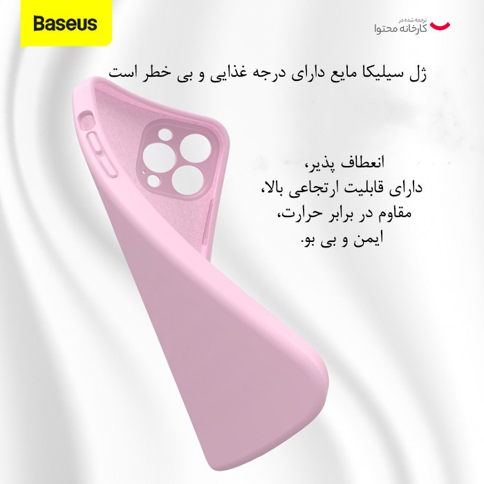 کاور باسئوس مدل ARYT00 مناسب برای گوشی موبایل اپل Iphone 13 Pro Max