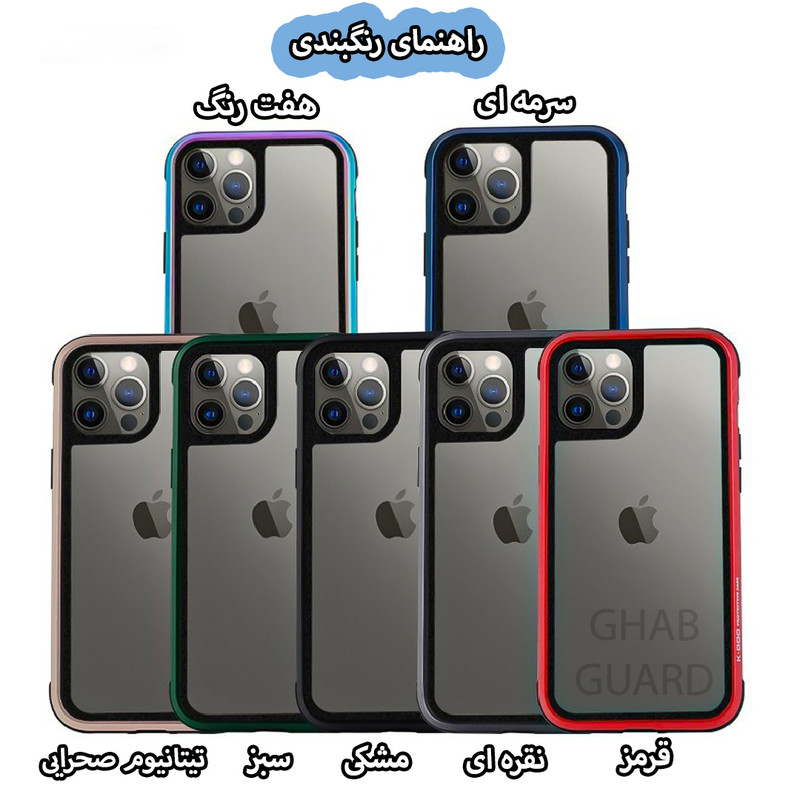 کاور قاب گارد مدل KZDOG مناسب برای گوشی موبایل اپل iPhone 13 Pro