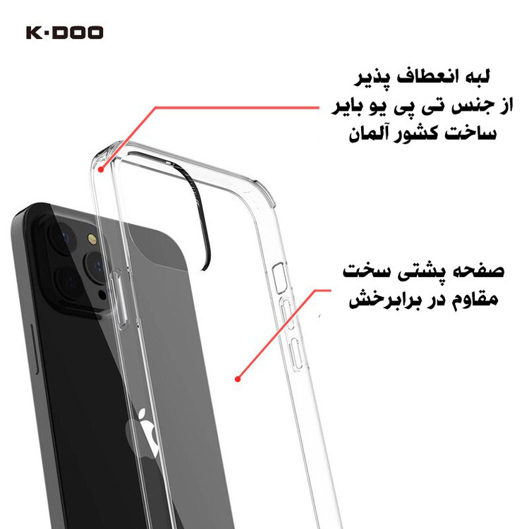 کاور کی-دوو مدل GUARDIaN مناسب برای گوشی موبایل اپل Iphone 13 pro