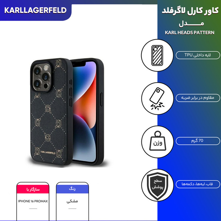 کاور کارل لاگرفلد مدل KARL HEADS PATTERN مناسب برای گوشی موبایل اپل IPHONE 16 PROMAX