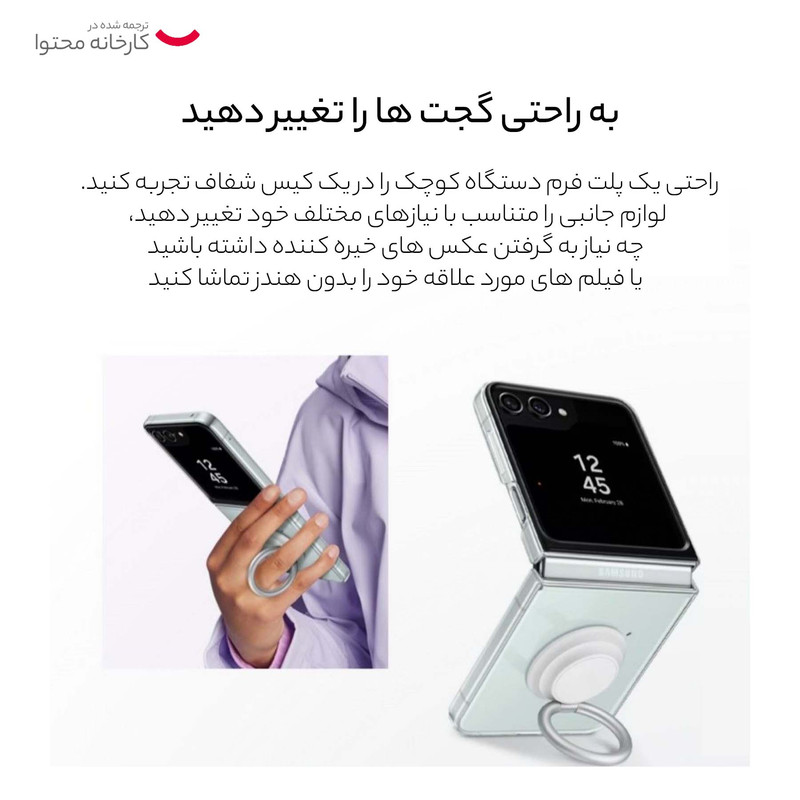 کاور سامسونگ مدل EF-XF731 مناسب برای گوشی موبایل سامسونگ Galaxy Z Flip5