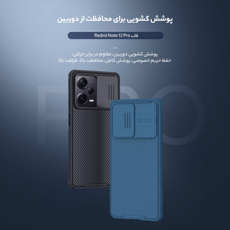 کاور نیلکین مدل CamShield Pro مناسب برای گوشی موبایل شیائومی Redmi Note 12 Pro Plus