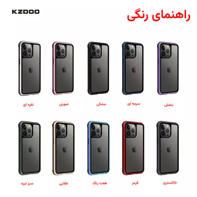 کاور کی-زد دو مدل Ares مناسب برای گوشی موبایل اپل iPhone 15 Pro/14 Pro
