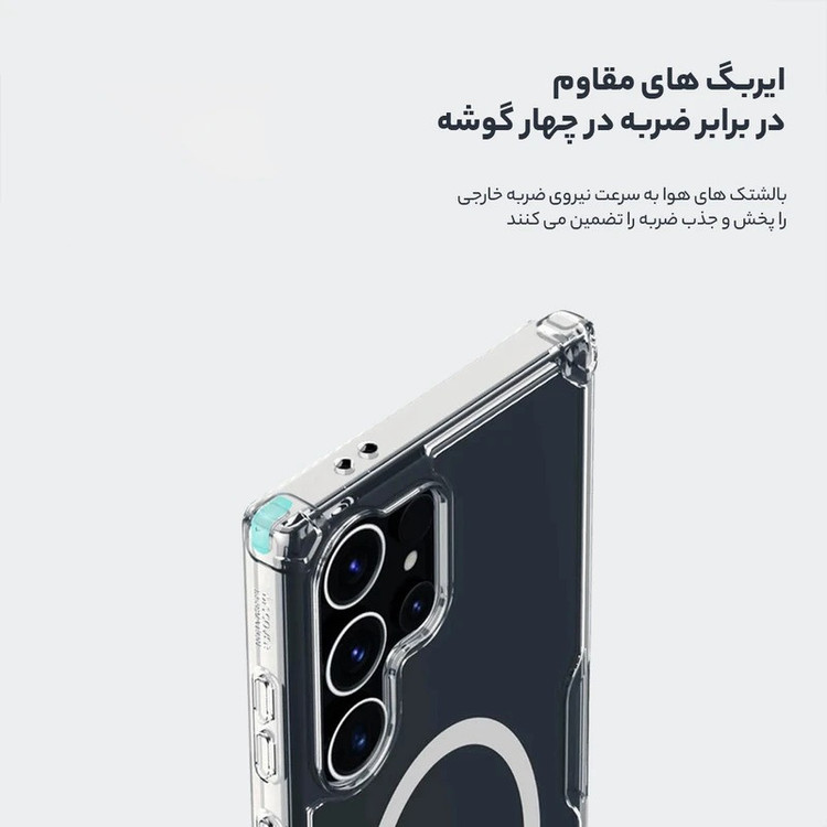 کاور نیلکین مدل Nature TPU Pro Magnetic مناسب برای گوشی موبایل سامسونگ Galaxy S25 Ultra