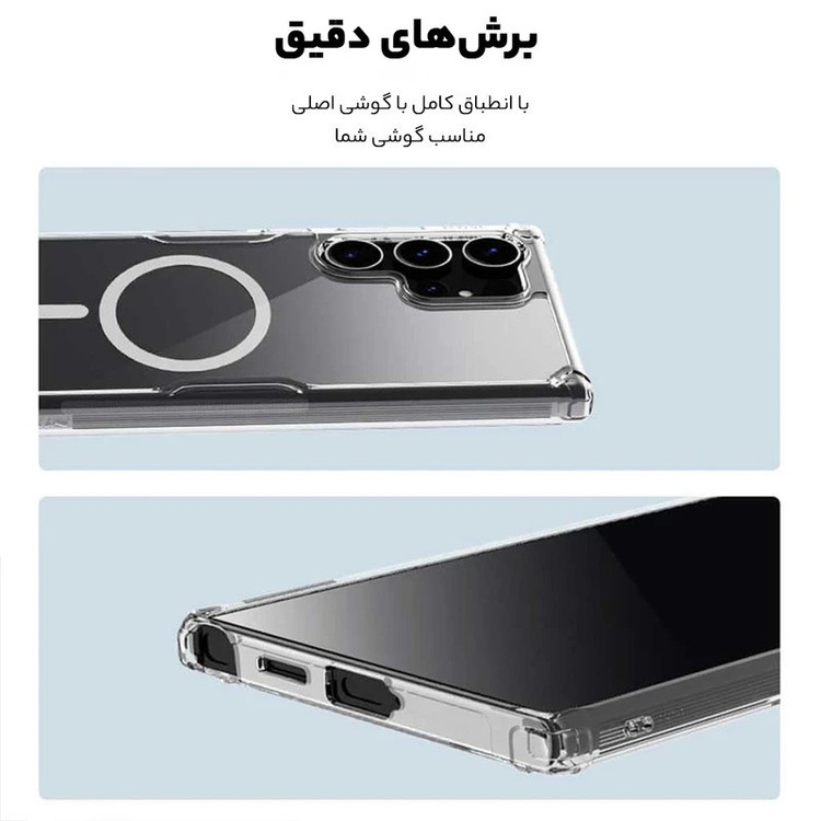کاور نیلکین مدل Nature TPU Pro Magnetic مناسب برای گوشی موبایل سامسونگ Galaxy S25 Ultra