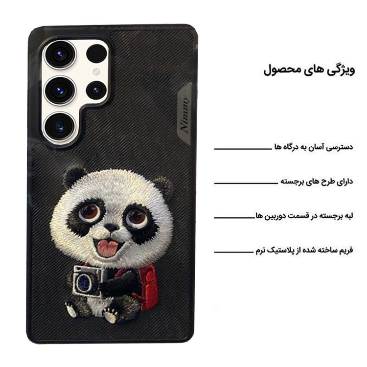 کاور اپیکوی مدل Nimmy Panda مناسب برای گوشی موبایل سامسونگ Galaxy S25 Ultra
