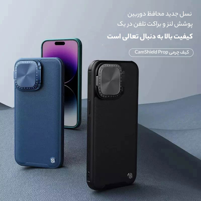 کاور نیلکین مدل Camshield Prop Leather مناسب برای گوشی موبایل اپل iPhone 15 Pro