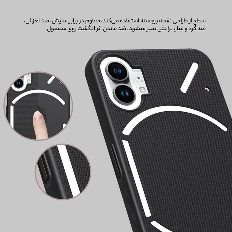 کاور نیلکین مدل Super Frosted Shield مناسب برای گوشی موبایل ناتینگ Phone1
