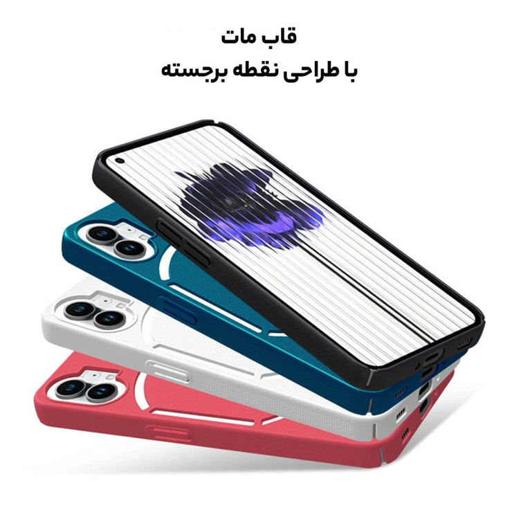 کاور نیلکین مدل Super Frosted Shield مناسب برای گوشی موبایل ناتینگ Phone1