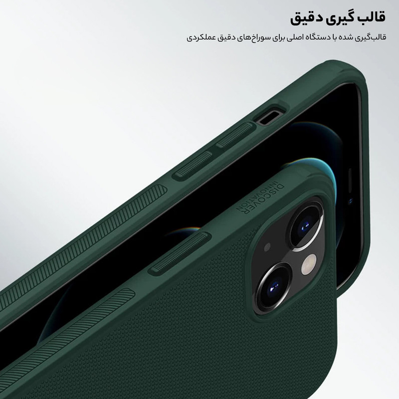 کاور نیلکین مدل Super Frosted Shield Pro مناسب برای گوشی موبایل اپل IPhone 13