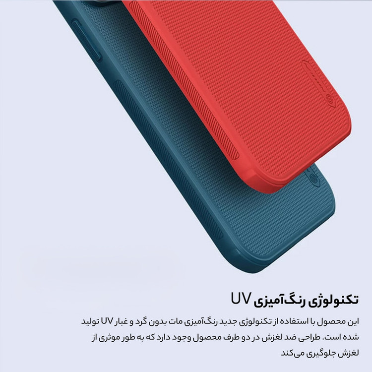 کاور نیلکین مدل Super Frosted Shield Pro مناسب برای گوشی موبایل اپل IPhone 13