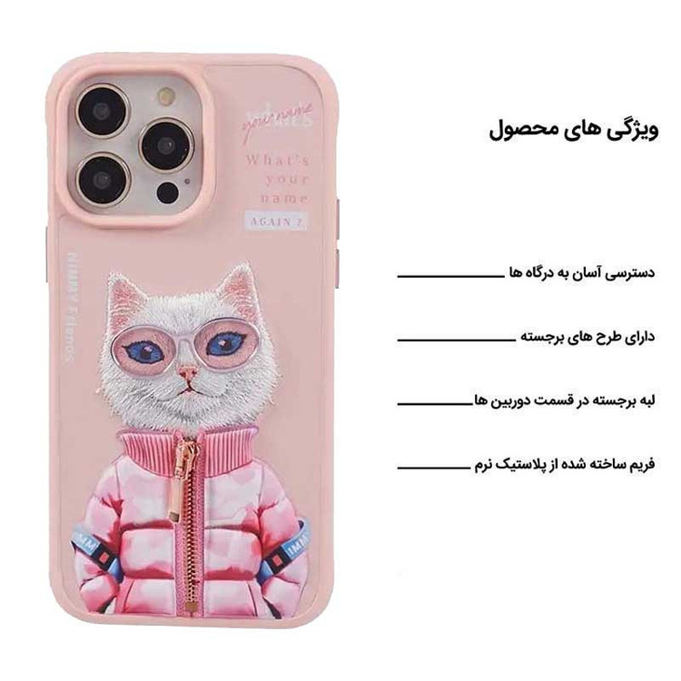 کاور اپیکوی مدل Nimmy Pebbles مناسب برای گوشی موبایل اپل iPhone 15