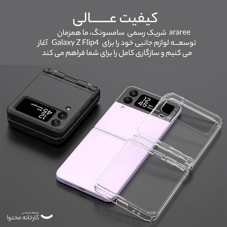 کاور آراری مدل Nukin 360 مناسب برای گوشی موبایل سامسونگ Galaxy Z Flip4 5G