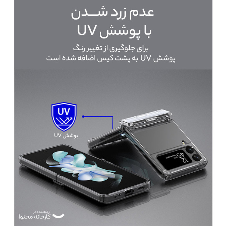 کاور آراری مدل Nukin 360 مناسب برای گوشی موبایل سامسونگ Galaxy Z Flip4 5G
