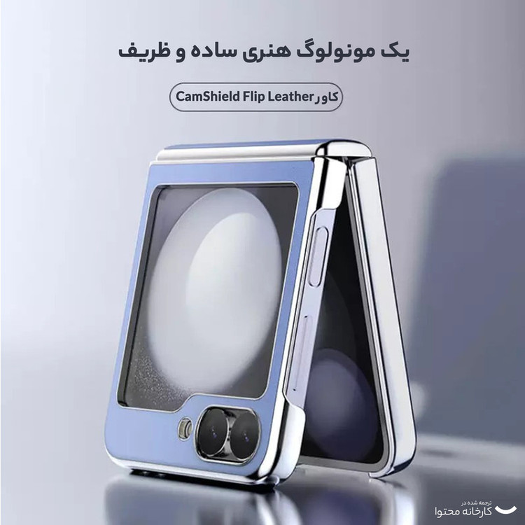 کاور نیلکین مدل CamShield Flip Leather مناسب برای گوشی موبایل سامسونگ Galaxy Z Flip 6
