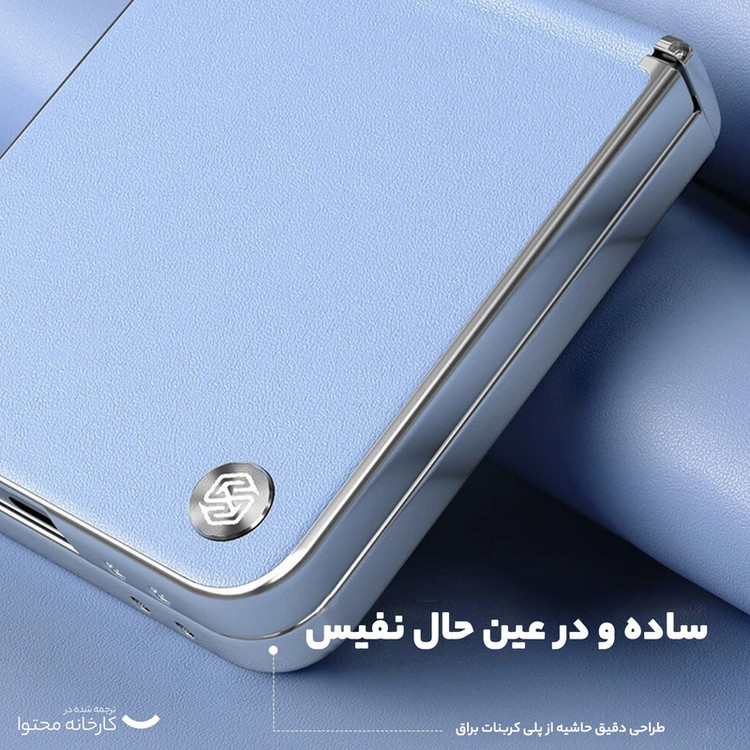 کاور نیلکین مدل CamShield Flip Leather مناسب برای گوشی موبایل سامسونگ Galaxy Z Flip 6