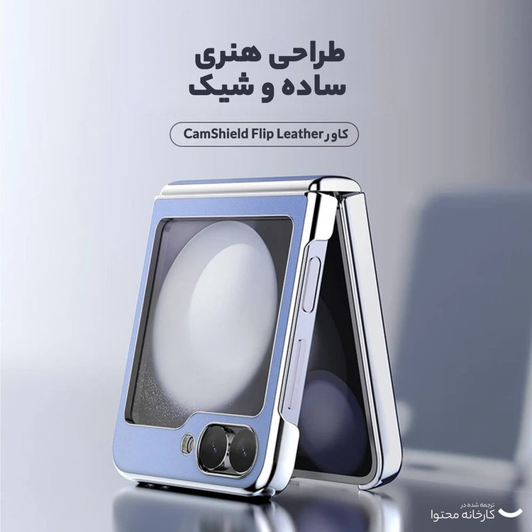 کاور نیلکین مدل CamShield Flip Leather مناسب برای گوشی موبایل سامسونگ Galaxy Z Flip 6