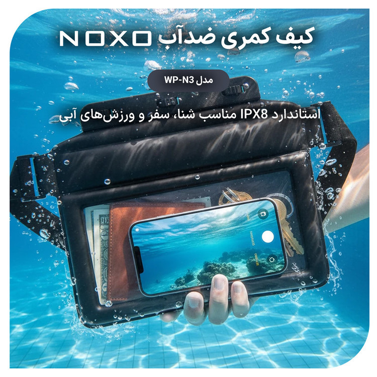 کیف ضدآب کمری نوکسو مدل WP‑N3 مناسب برای گوشی موبایل تا 8 اینچ