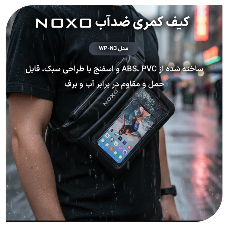کیف ضدآب کمری نوکسو مدل WP‑N3 مناسب برای گوشی موبایل تا 8 اینچ