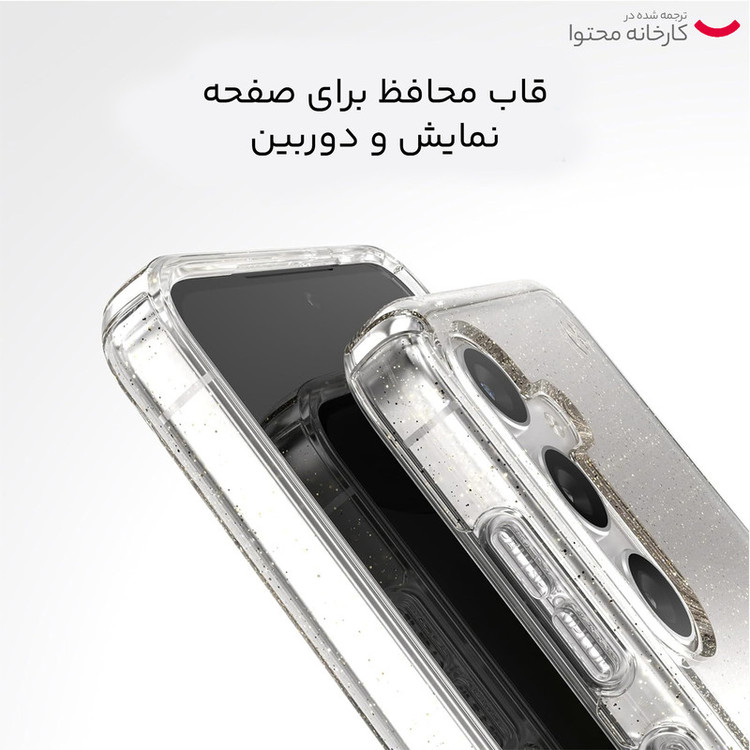 کاور اسپک مدل PRESIDIO LUX Clear Glitter مناسب برای گوشی موبایل سامسونگ Galaxy S24 Plus