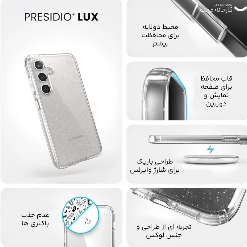 کاور اسپک مدل PRESIDIO LUX Clear Glitter مناسب برای گوشی موبایل سامسونگ Galaxy S24 Plus