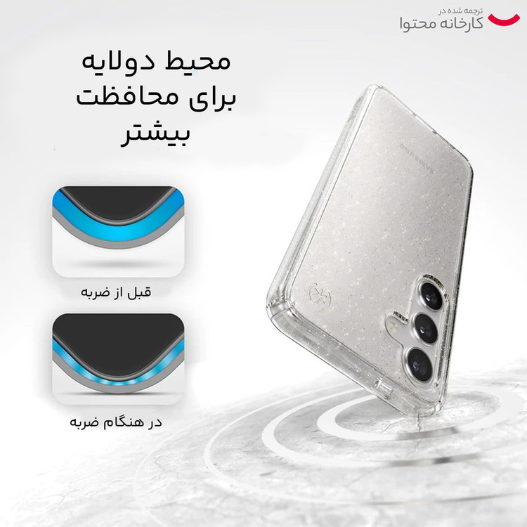 کاور اسپک مدل PRESIDIO LUX Clear Glitter مناسب برای گوشی موبایل سامسونگ Galaxy S24 Plus