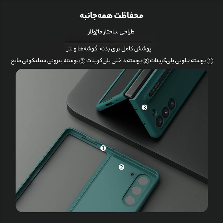 کاور نیلکین مدل Flex Pure Fold S Pen Holder مناسب برای گوشی موبایل سامسونگ Galaxy Z Fold5 / W24