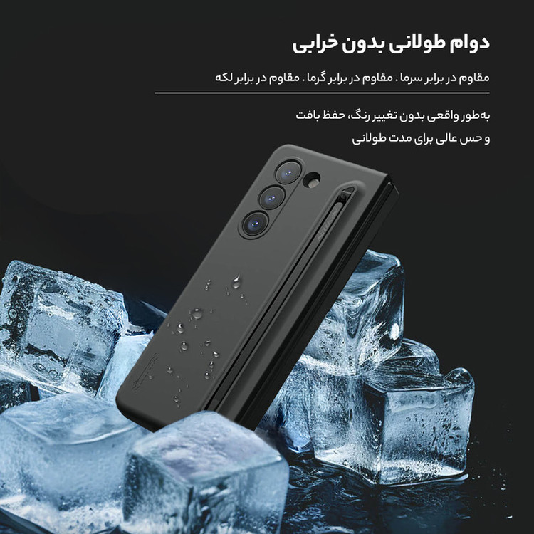 کاور نیلکین مدل Flex Pure Fold S Pen Holder مناسب برای گوشی موبایل سامسونگ Galaxy Z Fold5 / W24