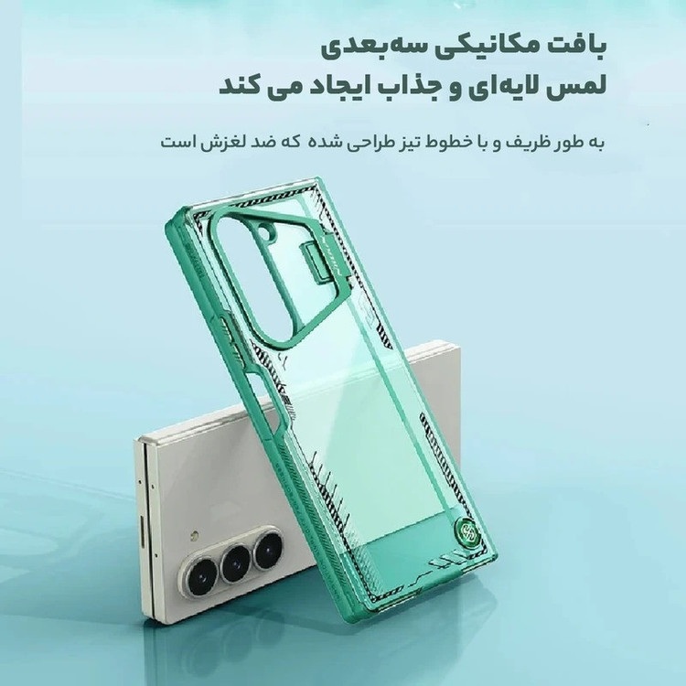 کاور نیلکین مدل Iceblade Fold Frame Version مناسب برای گوشی موبایل سامسونگ Galaxy Z Fold 7