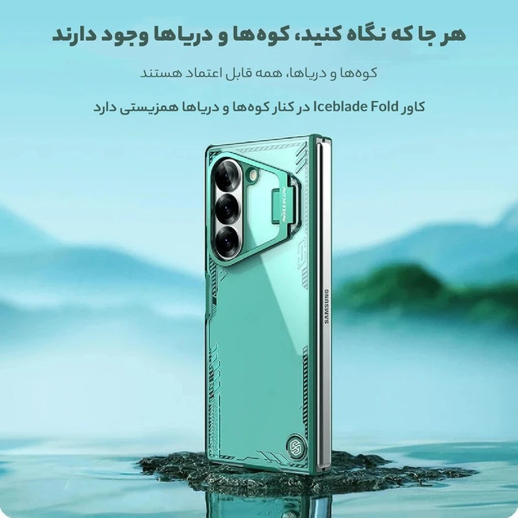 کاور نیلکین مدل Iceblade Fold Frame Version مناسب برای گوشی موبایل سامسونگ Galaxy Z Fold 7