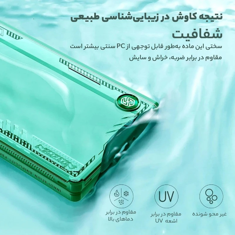 کاور نیلکین مدل Iceblade Fold Frame Version مناسب برای گوشی موبایل سامسونگ Galaxy Z Fold 7