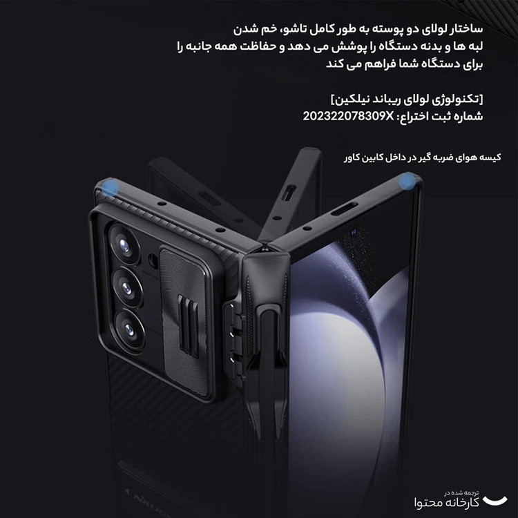 کاور نیلکین مدل Camshield Fold S-Pen Holder مناسب برای گوشی موبایل سامسونگ Galaxy Z Fold 6