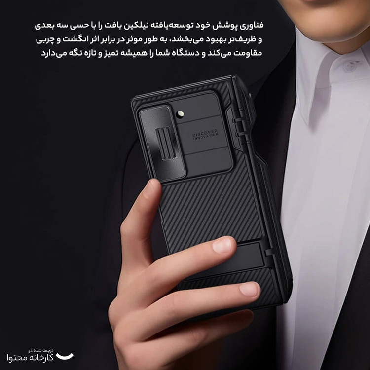 کاور نیلکین مدل Camshield Fold S-Pen Holder مناسب برای گوشی موبایل سامسونگ Galaxy Z Fold 6