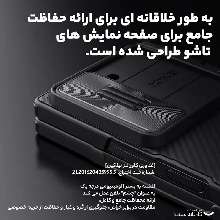 کاور نیلکین مدل Camshield Fold S-Pen Holder مناسب برای گوشی موبایل سامسونگ Galaxy Z Fold 6