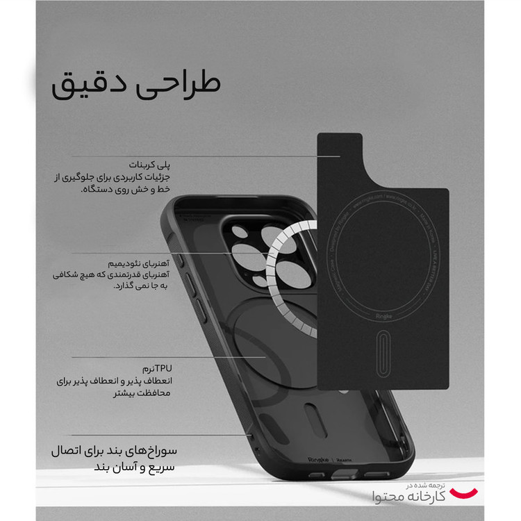 کاور رینکه مدل Onyx Magnetic مناسب برای گوشی موبایل اپل iPhone 15 Pro