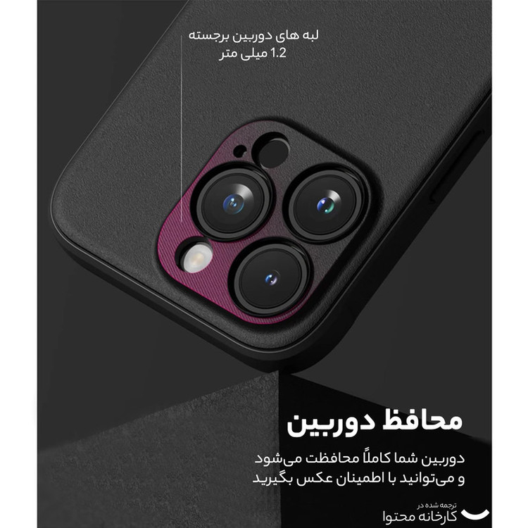کاور رینکه مدل Onyx Magnetic مناسب برای گوشی موبایل اپل iPhone 15 Pro