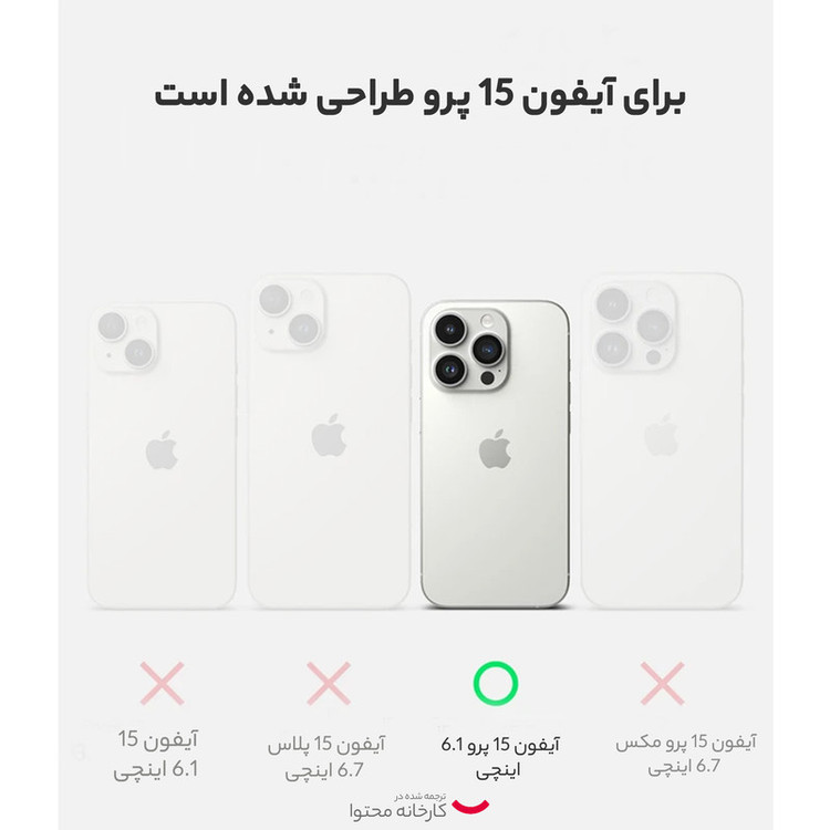 کاور رینکه مدل Onyx Magnetic مناسب برای گوشی موبایل اپل iPhone 15 Pro