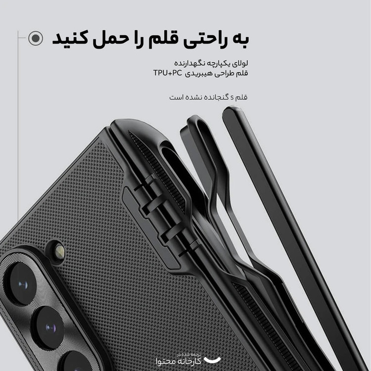 کاور نیلکین مدل Super Frosted Shield Pen Holder مناسب برای گوشی موبایل سامسونگ Galaxy Z Fold 6