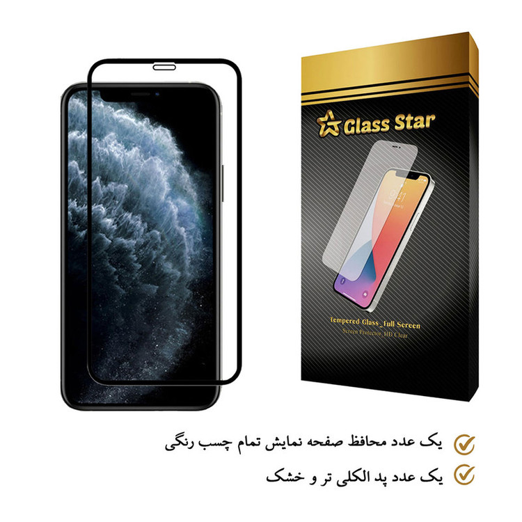 محافظ صفحه نمایش گلس استار مدل FUL مناسب برای گوشی موبایل اپل iPhone 11