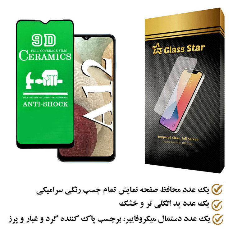 محافظ صفحه نمایش سرامیکی گلس استار مدل CRGA مناسب برای گوشی موبایل سامسونگ Galaxy A12