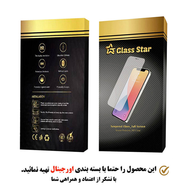 محافظ صفحه نمایش سرامیکی گلس استار مدل CRGA مناسب برای گوشی موبایل سامسونگ Galaxy A12