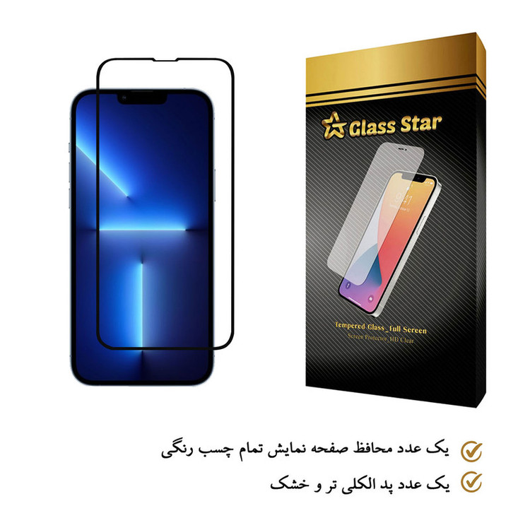 محافظ صفحه نمایش گلس استار مدل FUL مناسب برای گوشی موبایل اپل iPhone 13