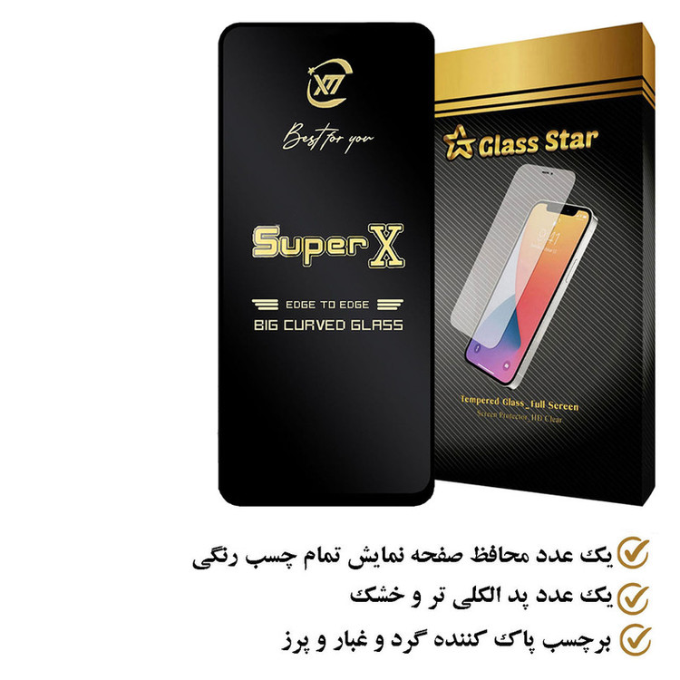 محافظ صفحه نمایش گلس استار مدل SUPERXS مناسب برای گوشی موبایل شیائومی Redmi Note 13 Pro