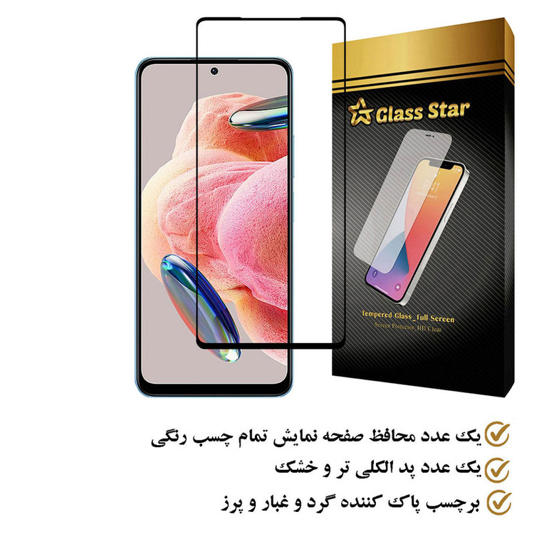 محافظ صفحه نمایش گلس استار مدل FULPLUSS مناسب برای گوشی موبایل شیائومی Redmi Note 12 4G