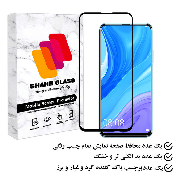 محافظ صفحه نمایش شهر گلس مدل FUSR مناسب برای گوشی موبایل هوآوی Y9s