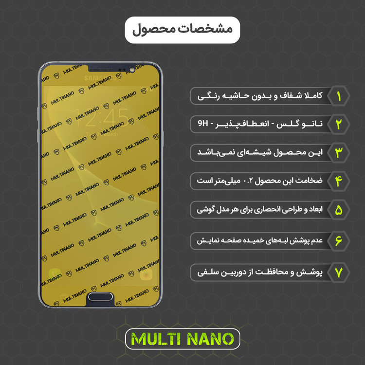 محافظ صفحه نمایش مولتی نانو مدل X-S1N مناسب برای گوشی موبایل سامسونگ Galaxy J7 2016