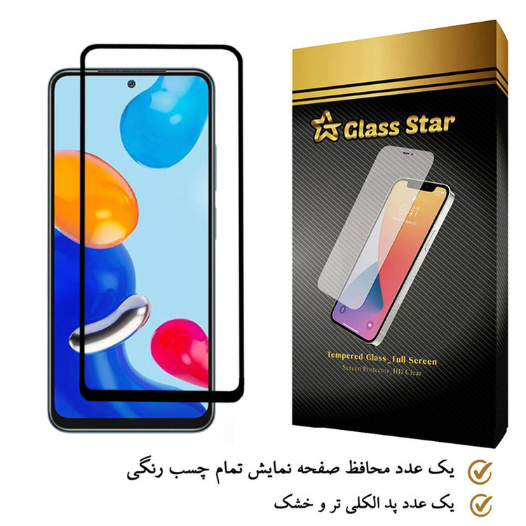محافظ صفحه نمایش گلس استار مدل FUGA-Glass مناسب برای گوشی موبایل شیائومی Redmi Note 11