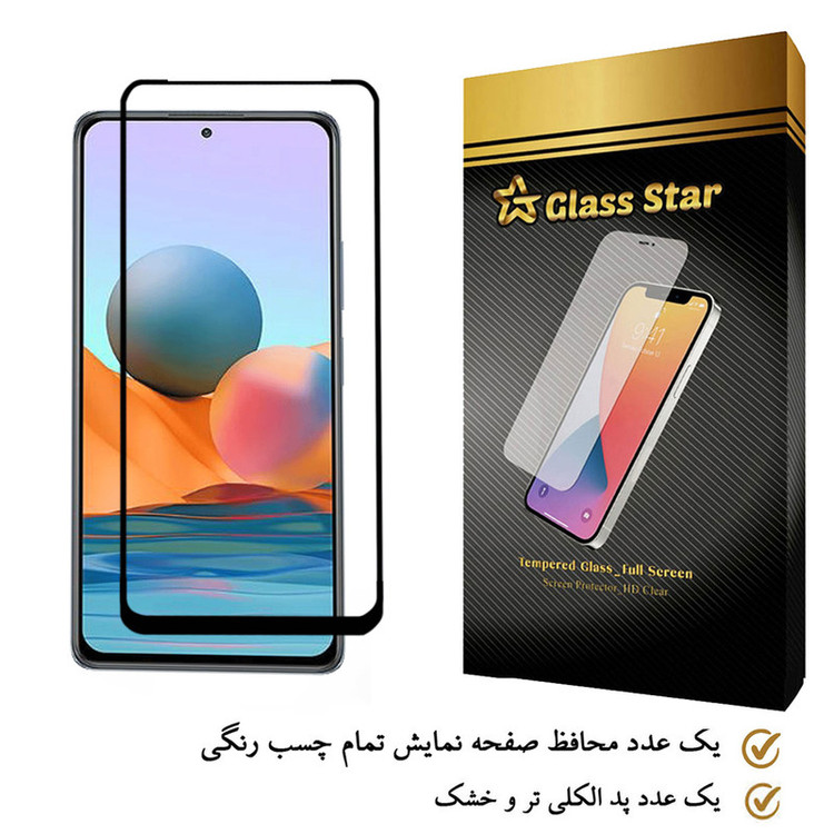 محافظ صفحه نمایش گلس استار مدل FUGA-Glass مناسب برای گوشی موبایل شیائومی Redmi Note 10 Pro