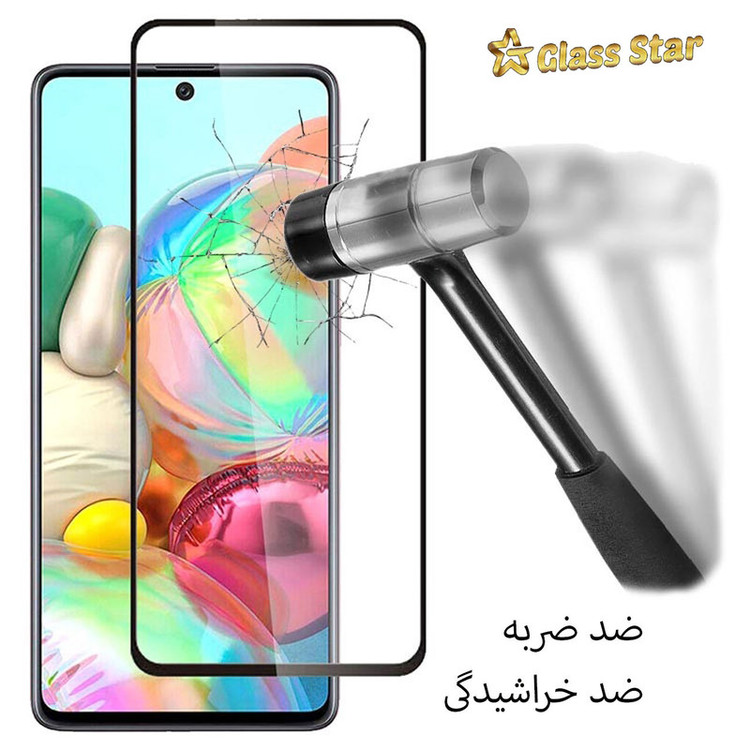 محافظ صفحه نمایش گلس استار مدل FUGA-Glass مناسب برای گوشی موبایل سامسونگ Galaxy A13