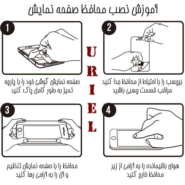 محافظ صفحه نمایش یوریل مدل UFG مناسب برای گوشی موبایل شیائومی Redmi 13x